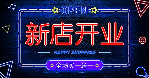 新店开业蓝色钻展海报