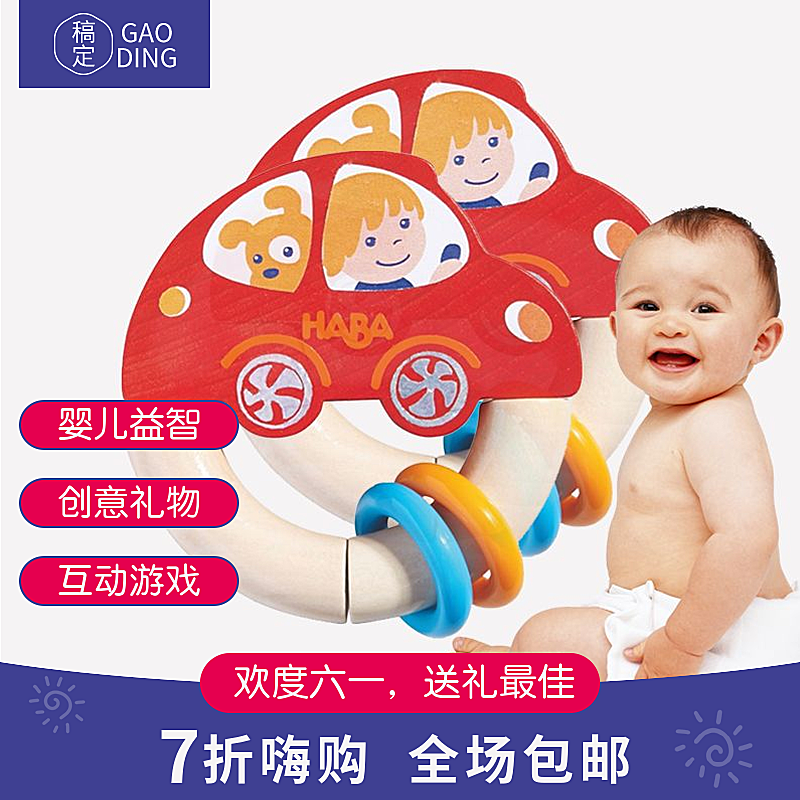 母婴亲子/婴儿玩具主图直通车