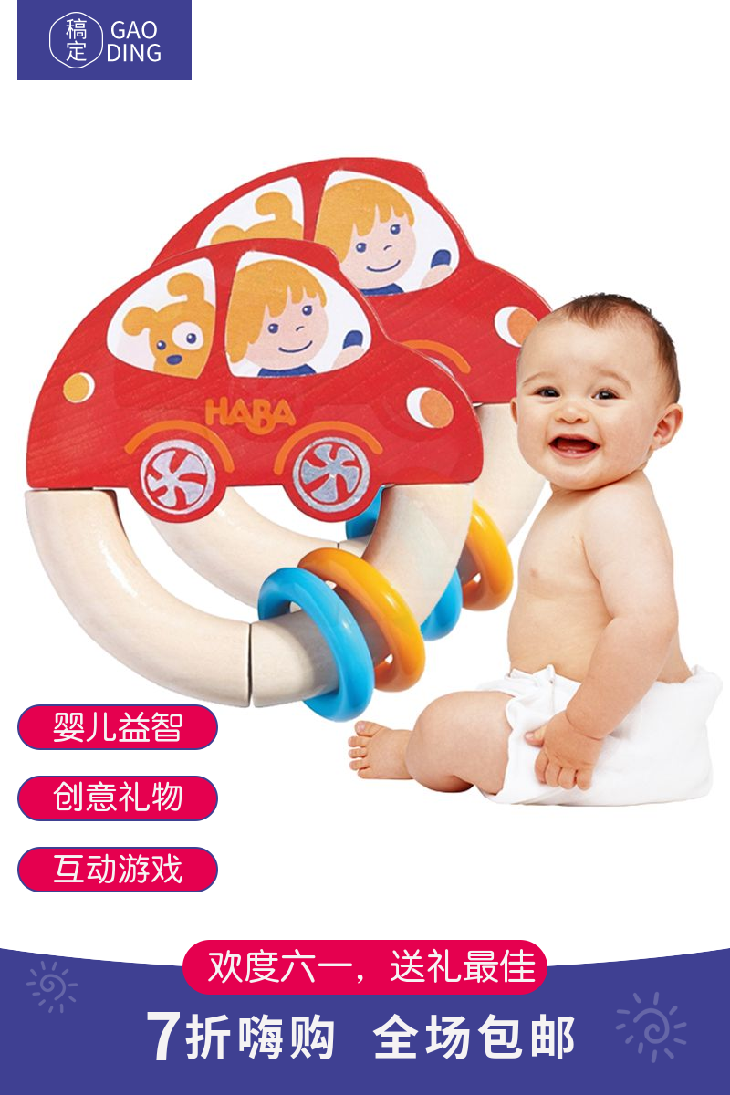 母婴亲子/婴儿玩具主图直通车