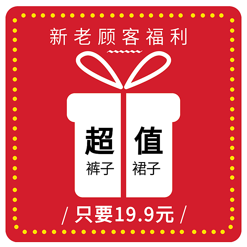 通用福利福袋/直通车主图