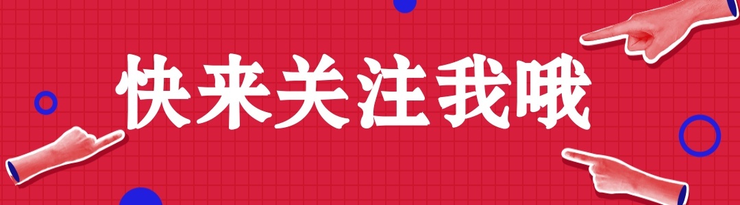 简约引导关注GIF动图模版预览效果