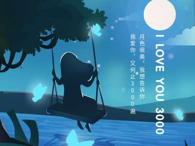 爱意表达公众号横版文章配图