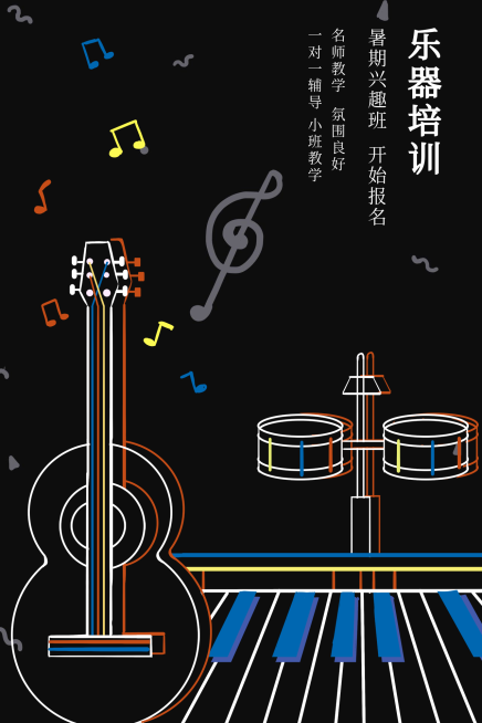 乐器培训暑期兴趣班公众号文章竖版配图预览效果