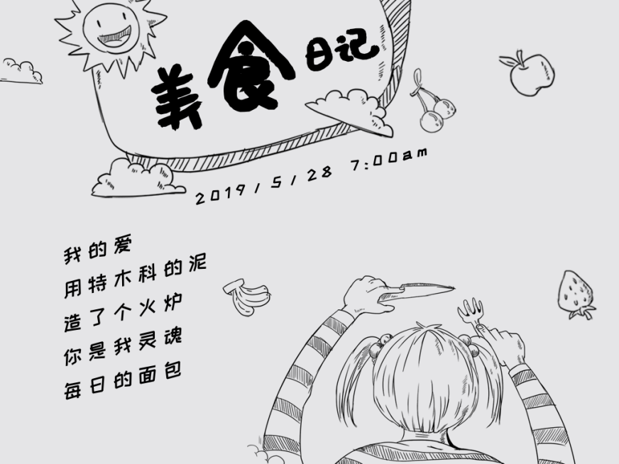 美食日记公众号文章横板配图预览效果