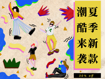 夏季新款潮酷来袭公众号文章横板配图