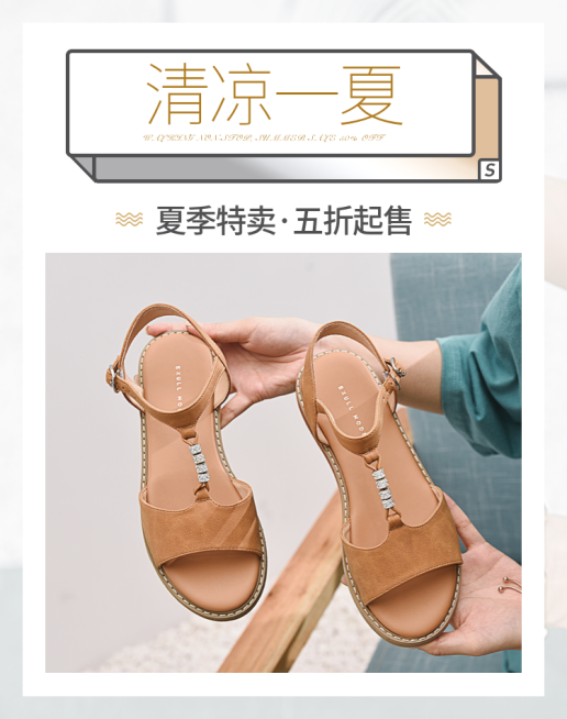 夏季上新/凉鞋海报预览效果
