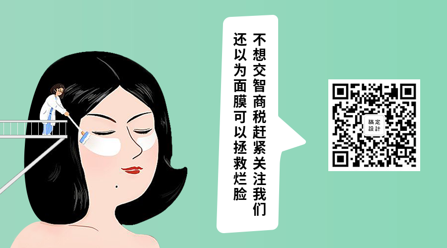 美妆插画类关注二维码预览效果