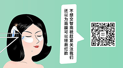 美妆插画类关注二维码