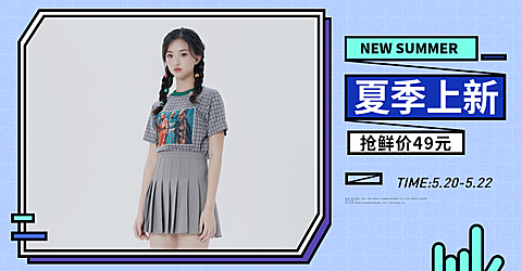 夏季上新/女装促销钻展海报