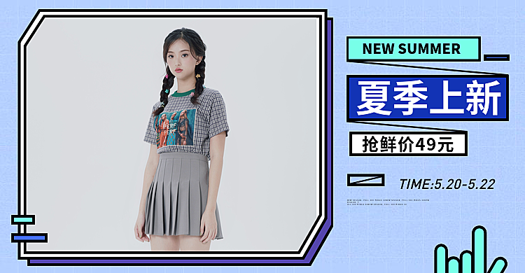 夏季上新/女装促销钻展海报
