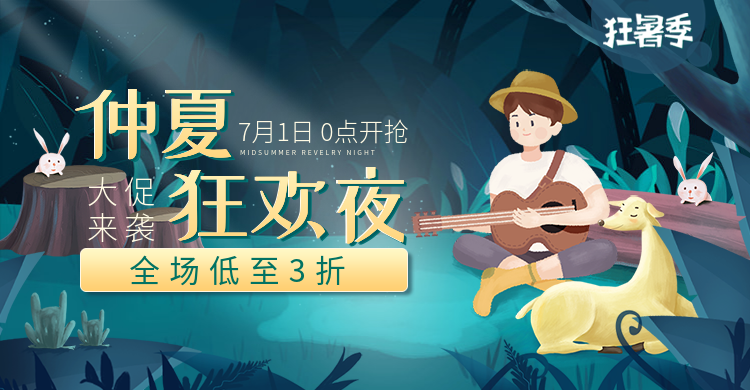 夏季上新/狂暑季主题海报预览效果