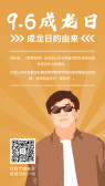 模板缩略图