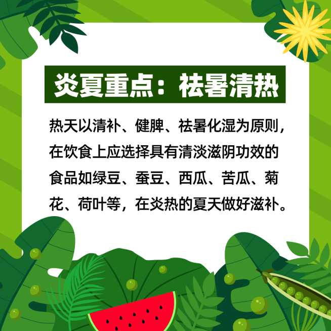 夏季卡通手绘知识科普方形海报预览效果