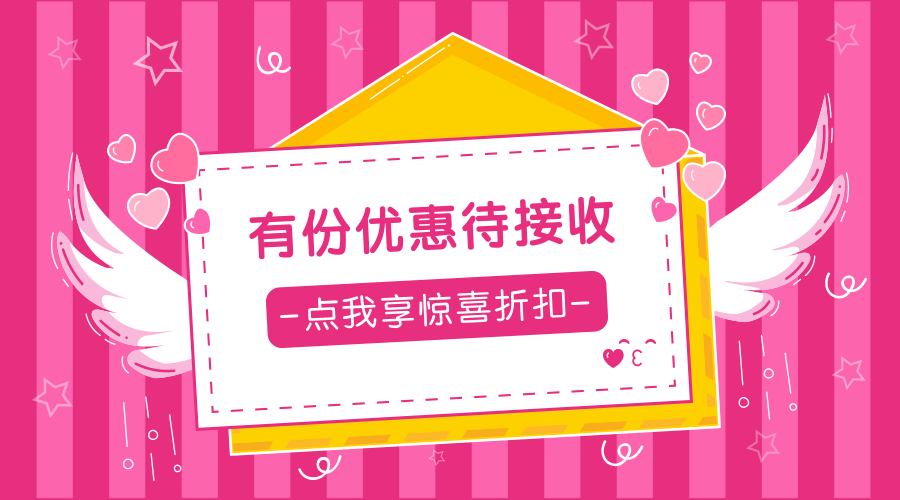 创意清新促销活动banner横图预览效果