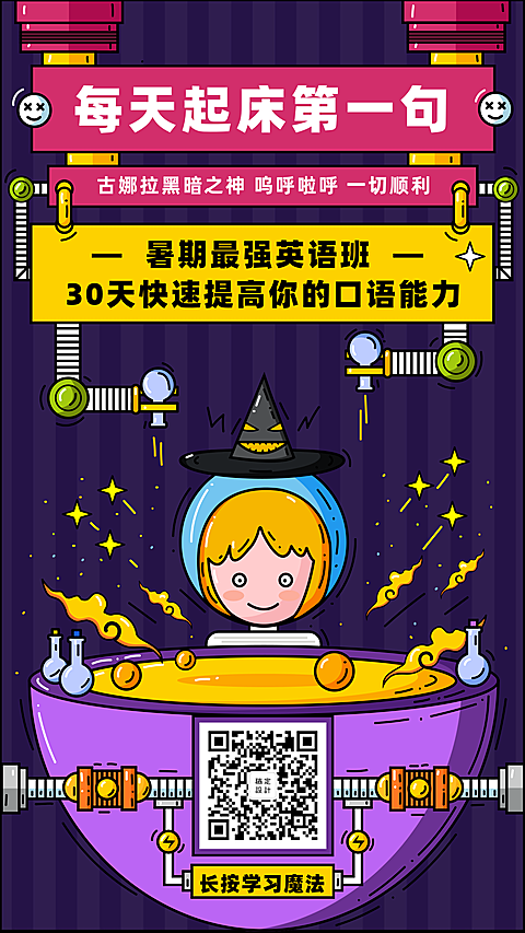 教育培训手绘创意早安问候手机海报
