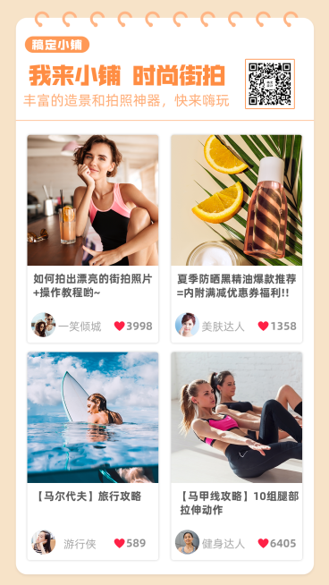 摄影街拍简约项目展示手机海报预览效果