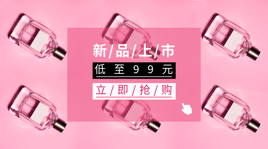 简约时尚新品促销活动横图广告banner