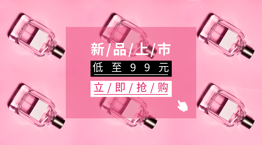 简约时尚新品促销活动横图广告banner预览效果