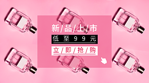 简约时尚新品促销活动横图广告banner