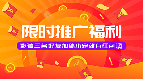 喜庆限时推广福利横图广告banner