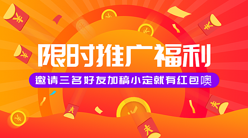 喜庆限时推广福利横图广告banner