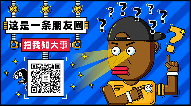 卡通手绘搞怪创意促销活动横图广告banner