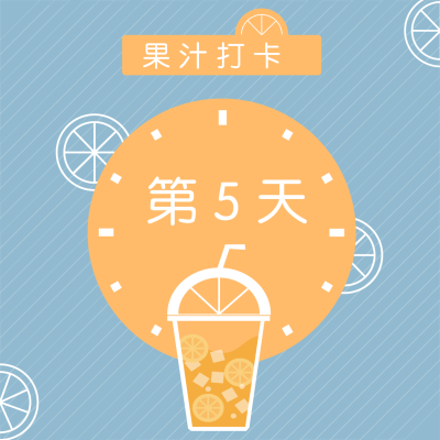 饮品卡通可爱打卡方形海报