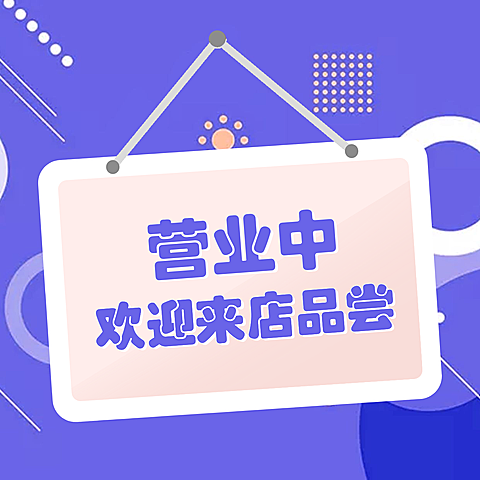 简约创意通知公告方形海报