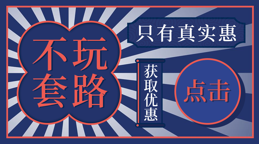 促销活动创意复古横图广告banner预览效果
