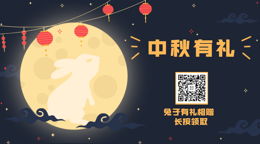 中秋营销卡通手绘横版广告banner预览效果