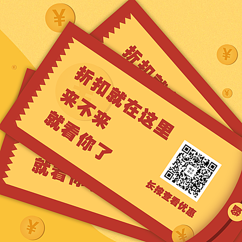 二维码关注促销活动创意方图海报