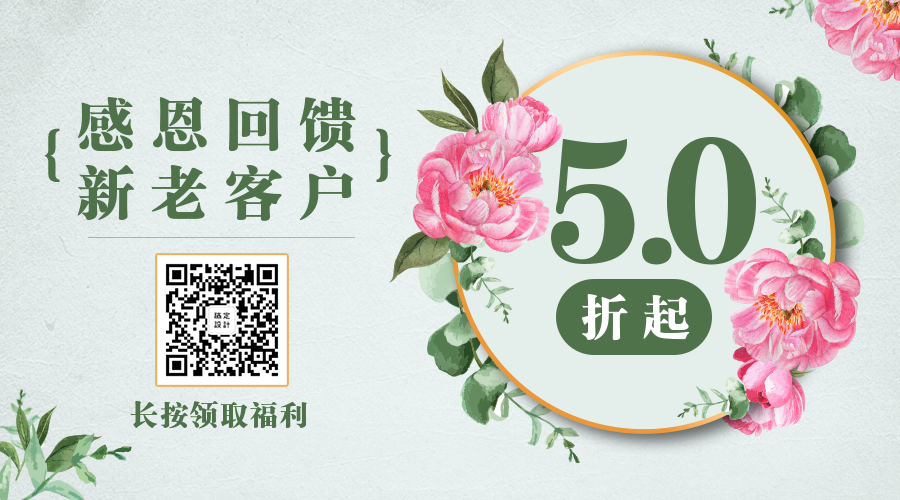 活动促销朋友圈海报文艺清新广告banner预览效果