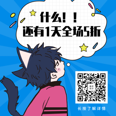 活动促销折扣卡通方形海报