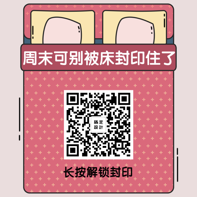 引导关注朋友圈海报卡通简约方形海报预览效果