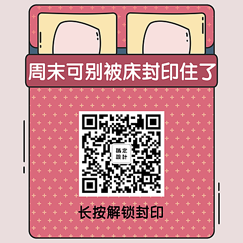 引导关注朋友圈海报卡通简约方形海报