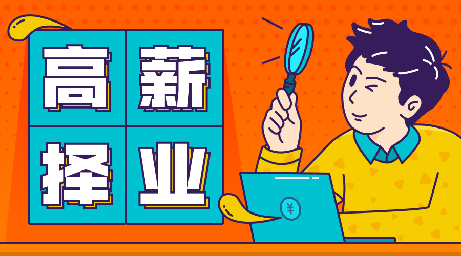 职场/职业技能/高薪/横版banner预览效果