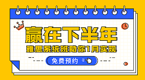 雅思英语培训班简约横版banner