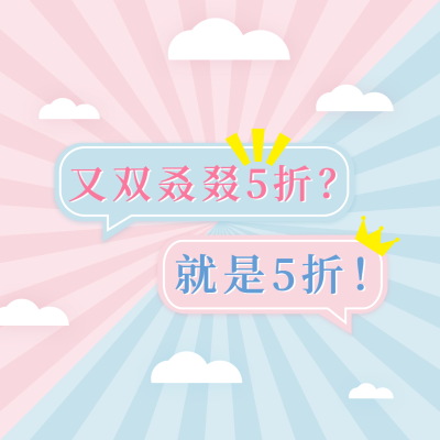 促销活动简约创意方形海报