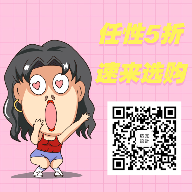 促销活动手绘方形关注二维码预览效果