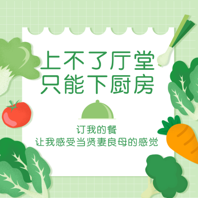 餐饮美食订餐外卖手绘创意方形海报