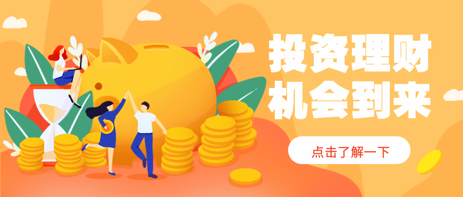 投资理财手绘公众号首图预览效果