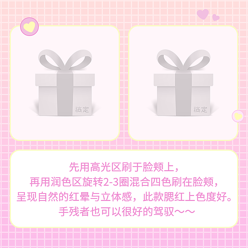 美容美妆腮红少女可爱套系轮播主图5