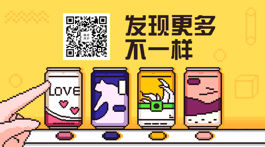 发现不一样像素可爱复古像素风关注二维码预览效果