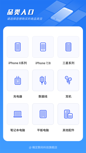 数码商品关联预览效果