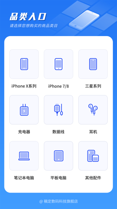 数码商品关联