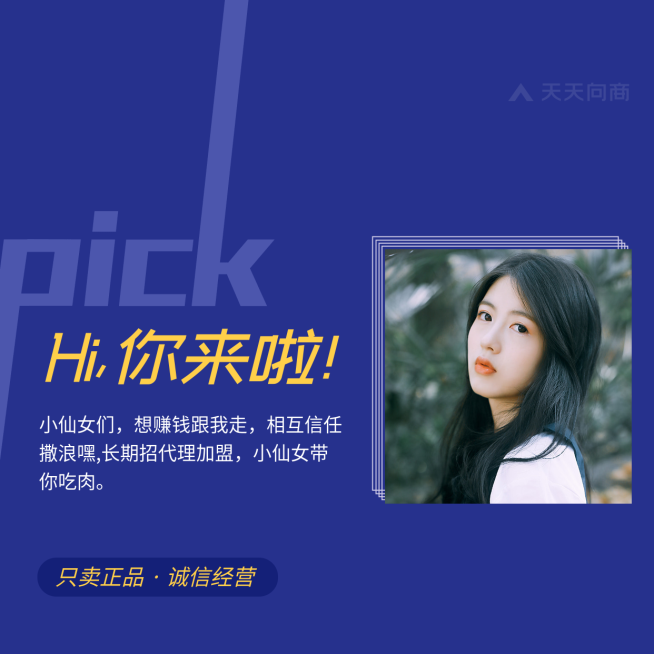 招募代理诚信经营蓝色简约海报预览效果