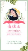 结婚请帖海报父母版婚礼邀请函吾家有喜请柬