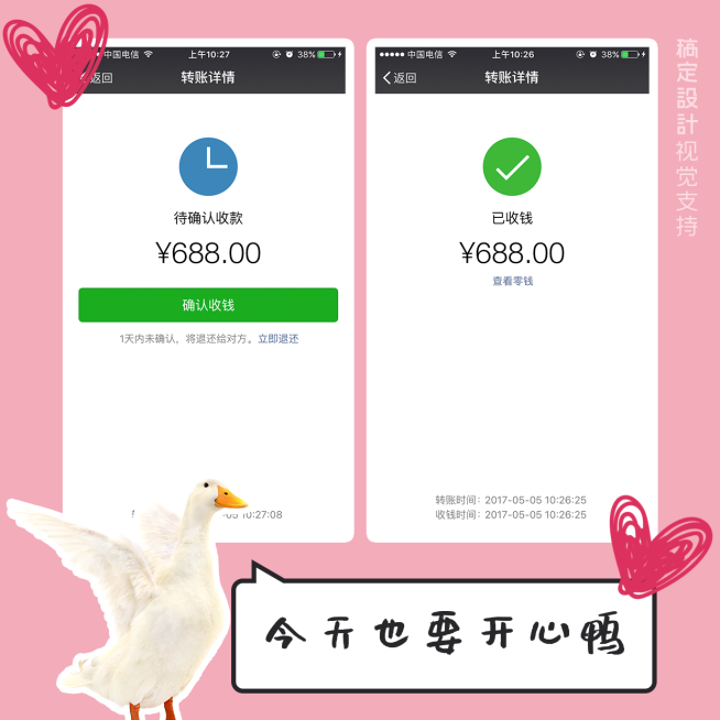 开心鸭拼图方形海报预览效果