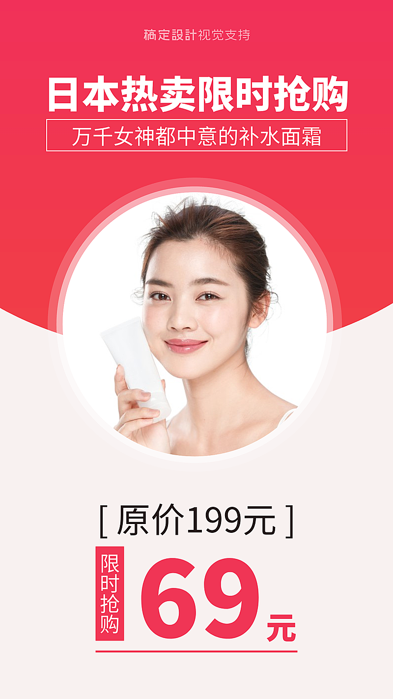 简约热卖限时抢购美妆促销