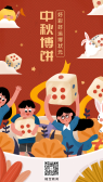 模板缩略图